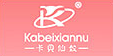 卡贝仙奴