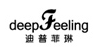 迪普菲琳
