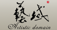 艺域