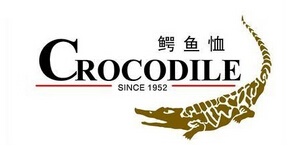 鳄鱼恤