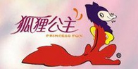 狐狸公主