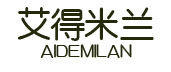 艾得米兰