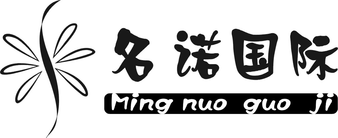 名诺国际