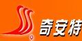 奇安特
