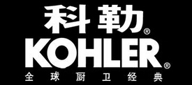 科勒