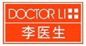 李医生