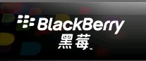 黑莓