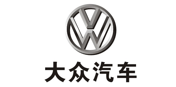 大众