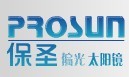 保圣