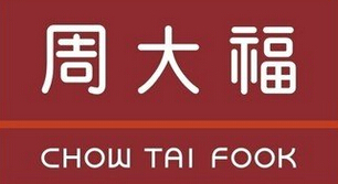 周大福