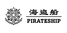 海盗船