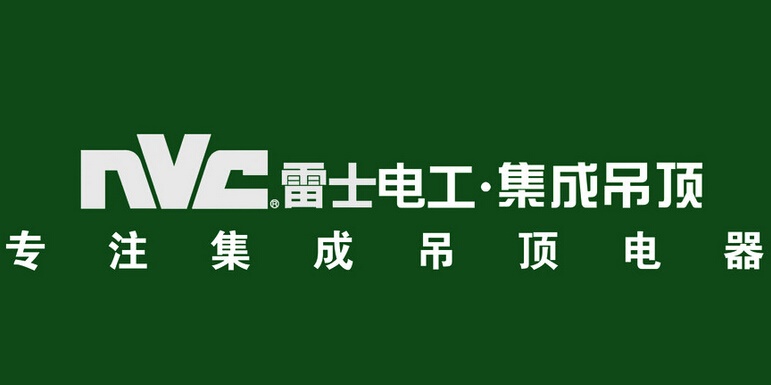 雷士