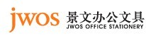 景文办公文具