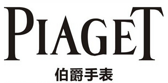 伯爵手表