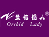 兰花俪人