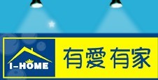 有爱有家