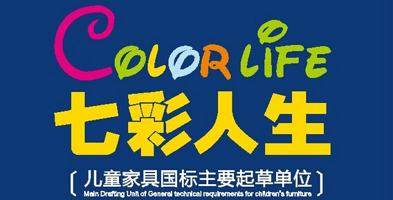 七彩人生