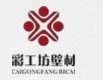 彩工坊