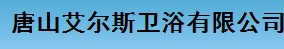 艾尔斯