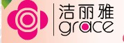 洁丽雅