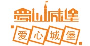 爱心城堡