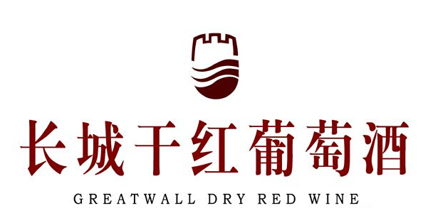 长城葡萄酒