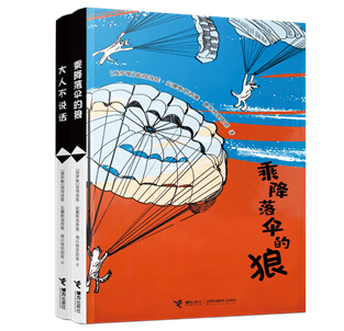 “胡思乱想”的孩子（暂定封面）