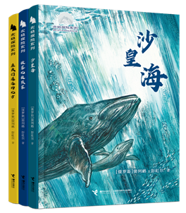“北极探险系列”（暂定封面）