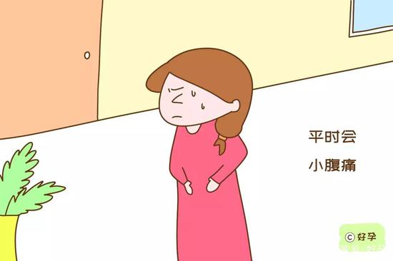 平时会小腹痛