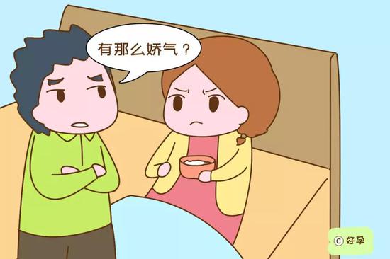 “不就怀个孕吗？有那么娇气？”