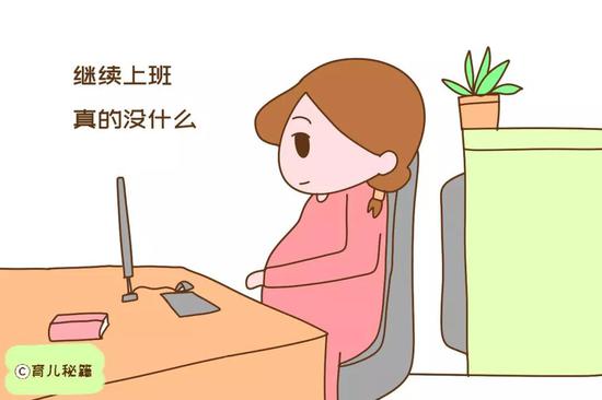继续上班真的没什么，反而省了很多烦恼