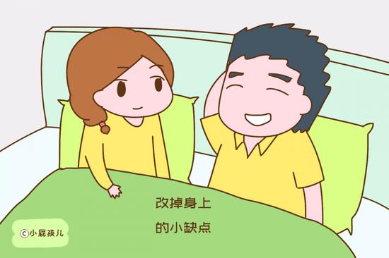 为了你改掉身上的小缺点
