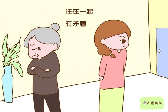 “远的香，近的臭，住在一起有矛盾”