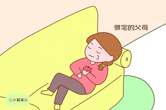 很宅的父母