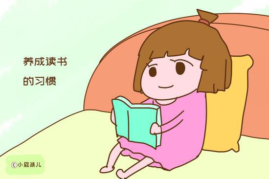 养成读书的习惯