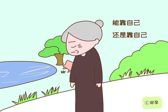 晚年养老，能靠自己还是靠自己